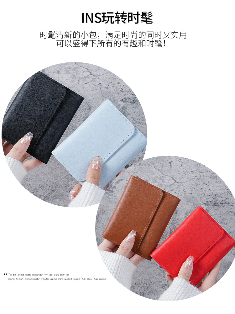 简约短款女士钱包学生票夹子多功能卡包零钱三折超薄款光面钱包详情9