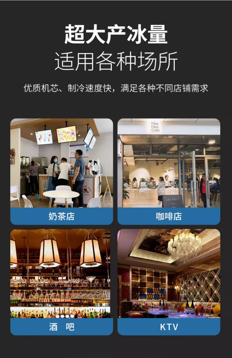 麦大厨制冰机商用全自动大容量奶茶店冷饮店大型制冰设备方冰机详情6
