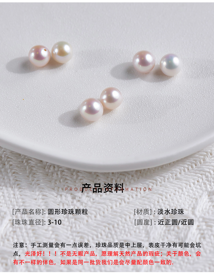 极光近正圆天然淡水珍珠散珠半孔裸珠珍珠批发天然珍珠耳钉配件详情10