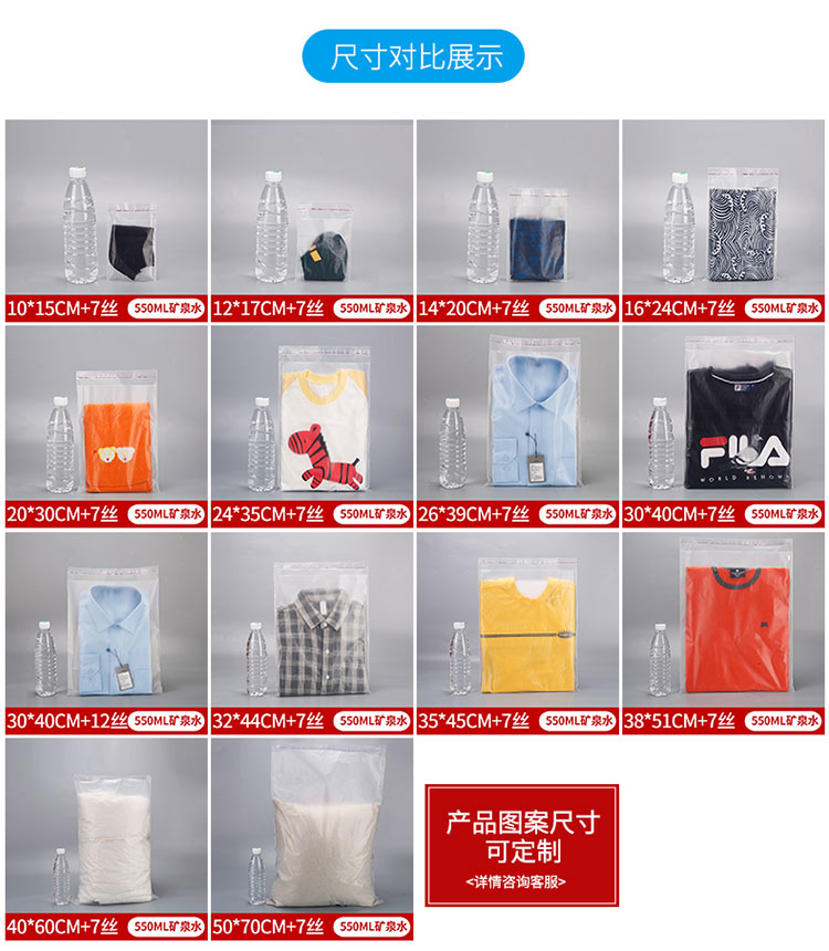 网诺牌 乳白色OPP自粘袋自封袋服装包装袋礼品饰品塑料包装袋详情4