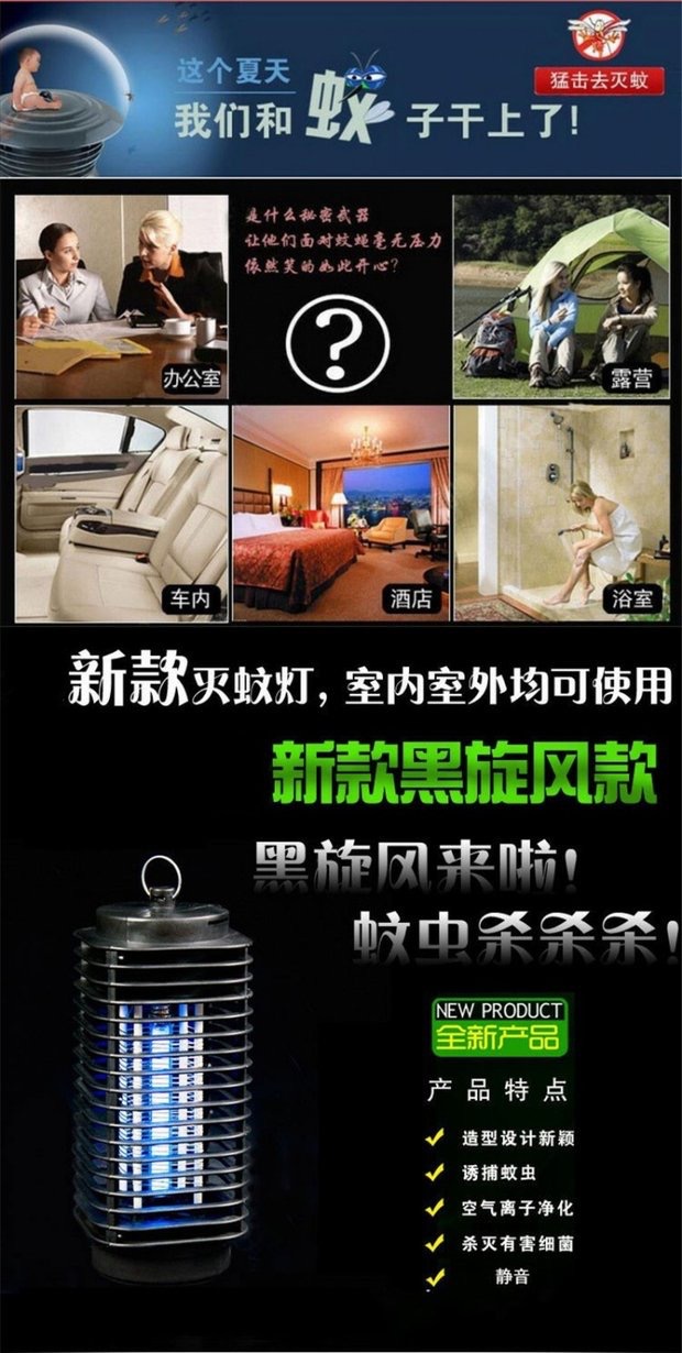 New Black Diamond mosquito killer, electronic mosquito repellent, silent for pregnant women and babies, Amazon mosquito trap, mosquito repellent lamp pic 4