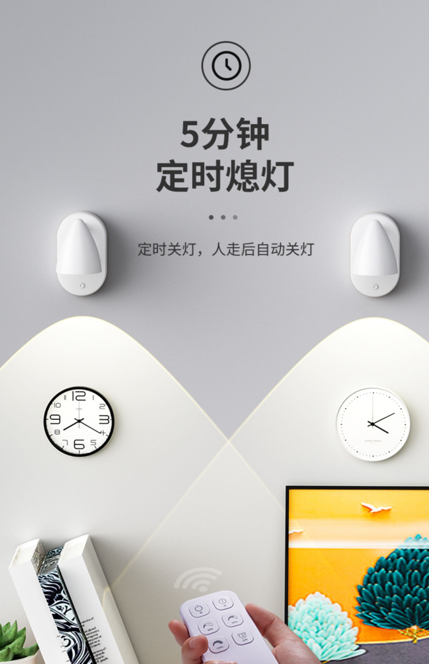 KE3C充电明装磁吸无线遥控墙壁感应小山丘led射灯免详情14