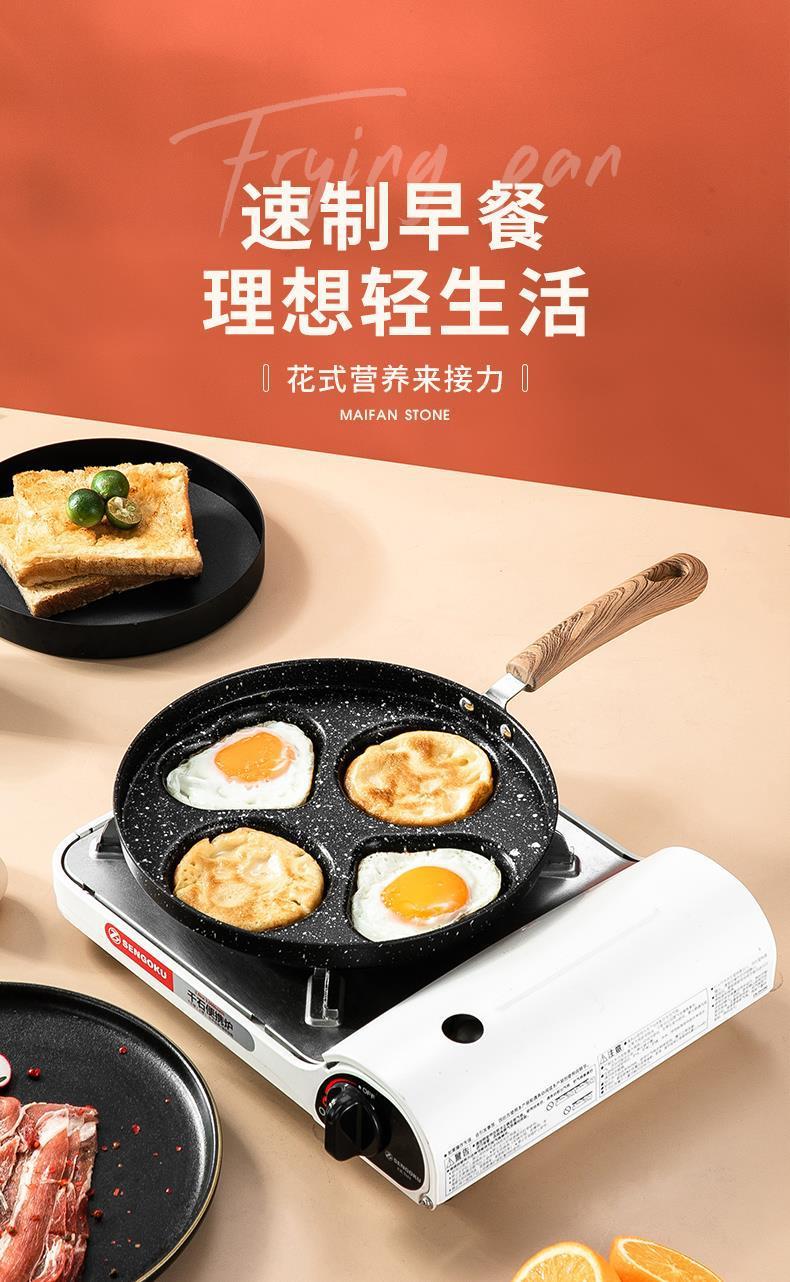 Hamburger egg small frying pan, home breakfast pouch egg frying pancake pan, non-stick flat frying pan, multi-hole mold frying pan pic 8