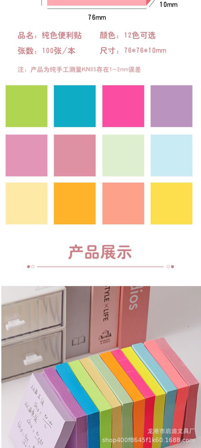 广告便签本可爱创意学生便利贴留言记事备忘便签纸文具外卖N次贴详情7