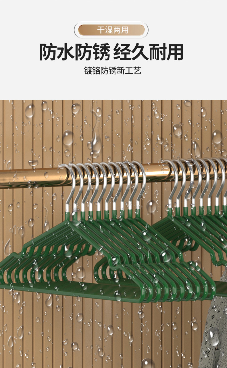 衣架加粗款 家用衣架批发无痕防滑晾晒不锈钢浸塑衣架挂衣服架子详情8