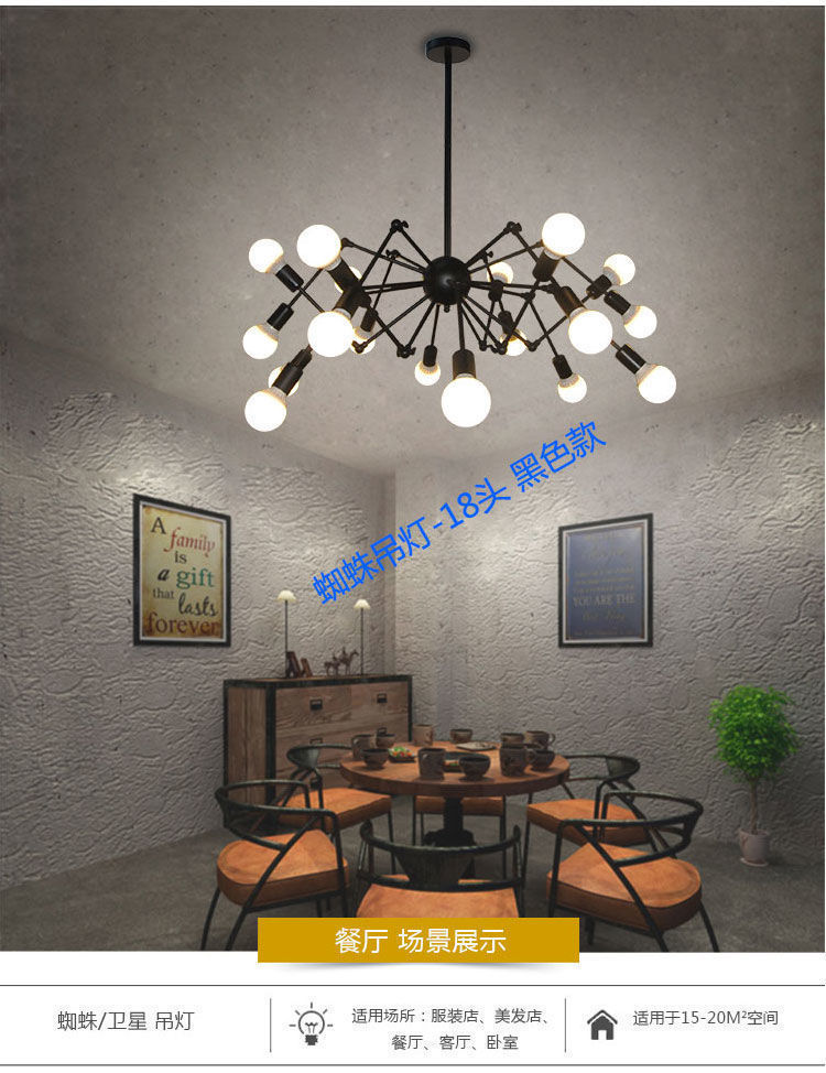 北欧创意卫星蜘蛛吊灯服装店铺理发美发店餐厅客厅卧室工业风灯具详情8