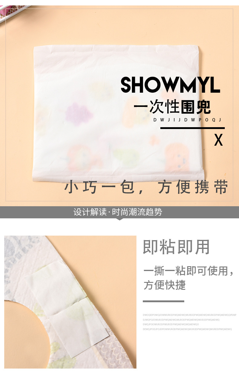 婴儿一次性口水巾儿童吃饭围嘴 婴儿母婴用品 批发儿童口水兜详情3