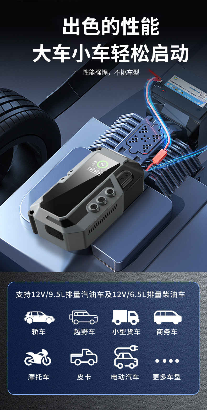 Automobile emergency start power supply, vehicle-mounted air pump, portable emergency battery, dedicated backup strong start power bank, jump-starting car battery charger, car battery pic 6