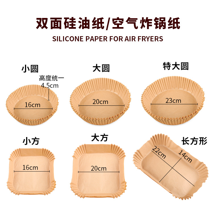 食品级空气炸锅纸专用纸 吸油纸盘防油不粘圆形耐高温纸烘焙垫纸详情1