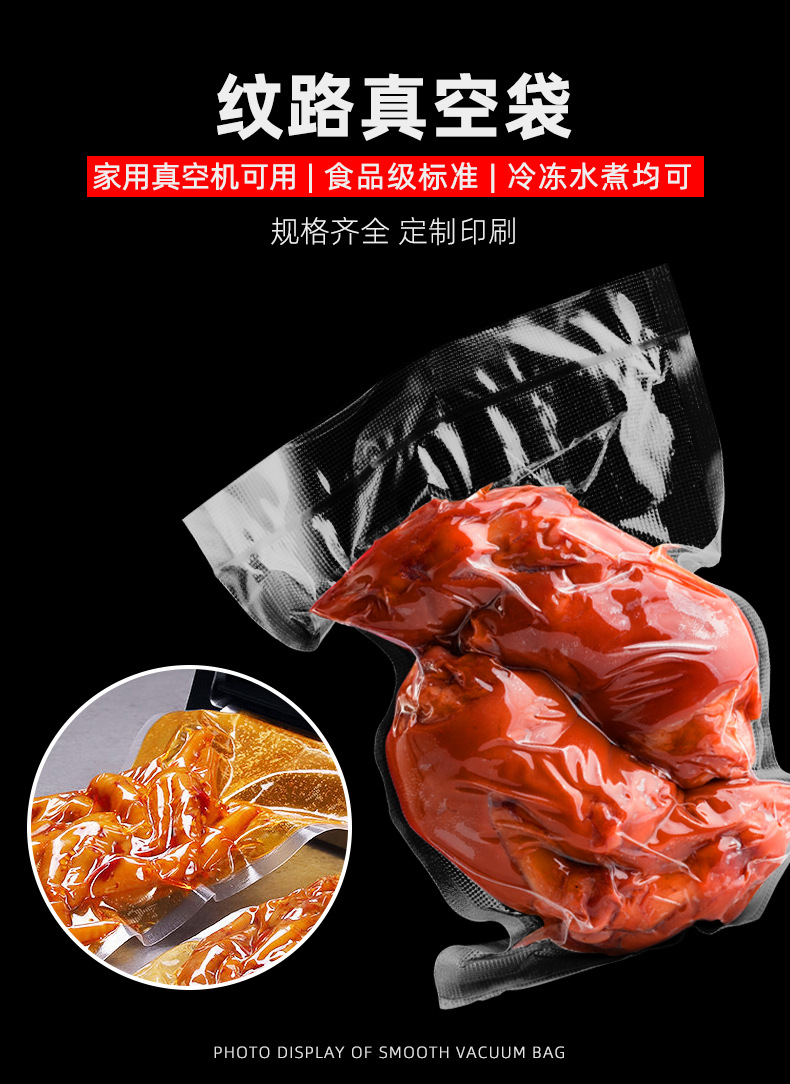 Thickened food pattern vacuum packaging bags, vacuum pattern roll bags, household food preservation bags, nylon pattern roll bags pic 7