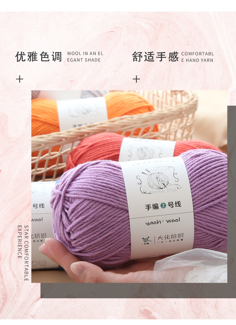 Special offer wholesale of 6 strands of milk, cotton and wool yarn balls, medium and thick yarn balls, hats, scarves, crochet, slippers, hand-woven material packs pic 2