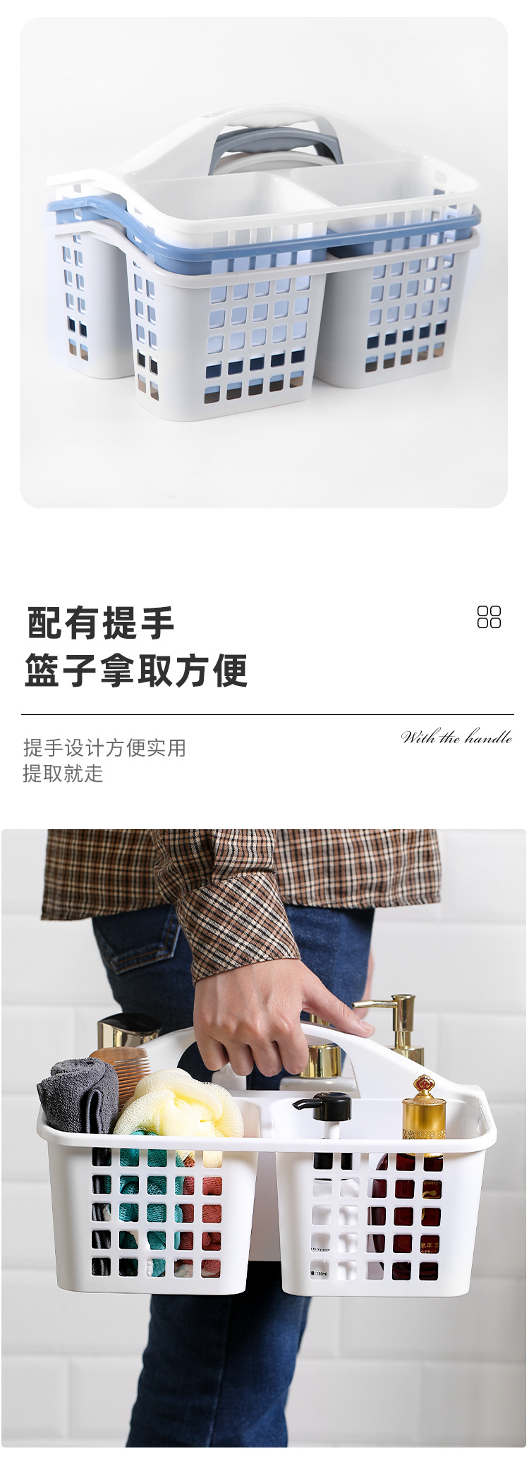 手提洗澡篮子浴筐洗漱用品加厚塑料宿舍洗浴沐浴蓝浴室收纳框家用详情7