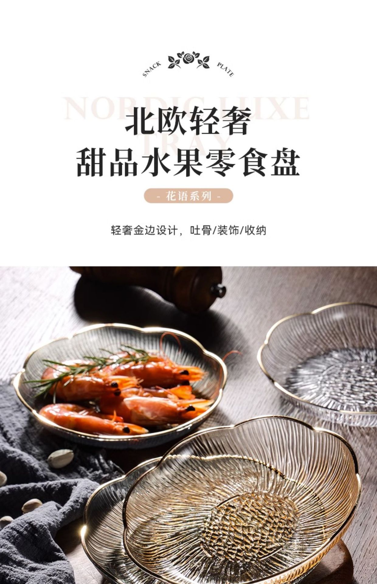 水果盘客厅家用茶几果盘2023新款轻奢高档零食高级水晶果盆糖果盘详情1