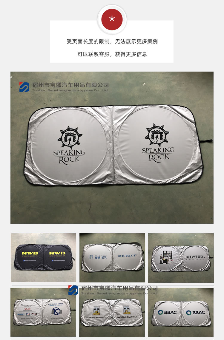 实力工厂汽车遮阳挡双圈涂银布太阳前挡夏季遮阳板150*70多款尺寸详情5