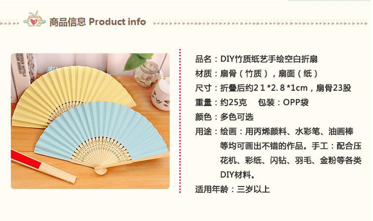 现货DIY扇子空白手折扇 儿童绘画手绘书法卡通空白单面纸扇详情3
