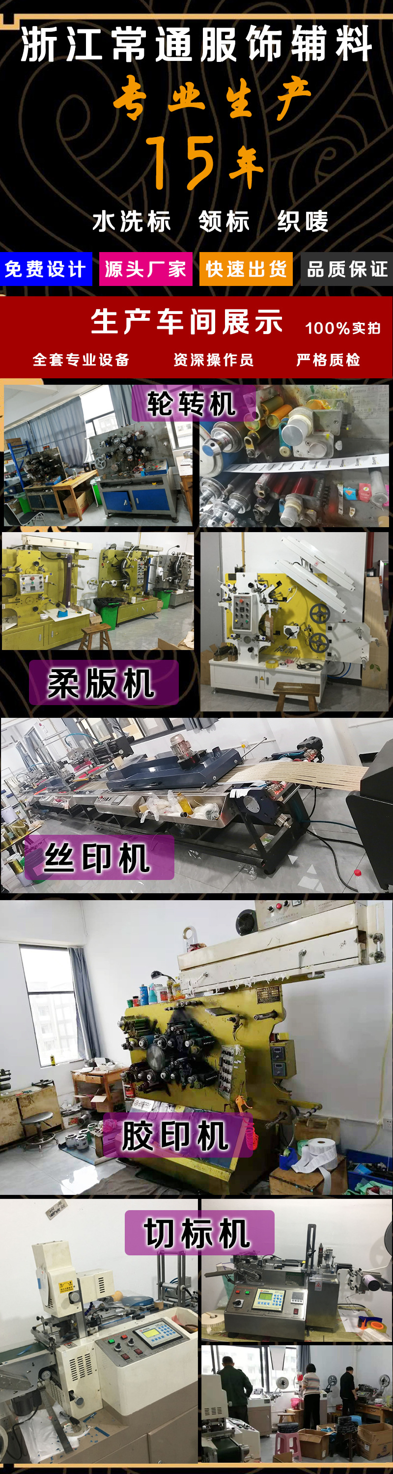 水洗标衣服领标柔印耐洗丝带家纺洗水唛服装辅料厂家定制彩色商标详情6