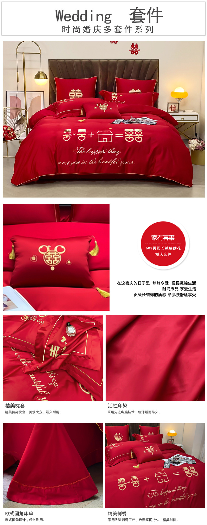 Wedding four-piece set, red pure cotton 100s simple wedding room multi-piece set, big red embroidered wedding and wedding bedding pic 23