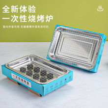 一次性便携烧烤炉家用户外露营碳盒炉子烤肉无烟长方形自助烧烤架详情2