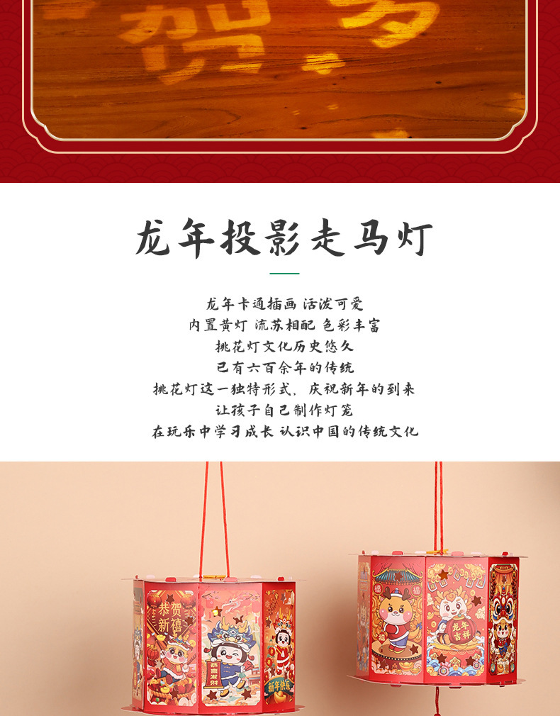 新年投影走马灯灯笼旋转手提中式花灯儿童diy制作材料包新年礼物详情3