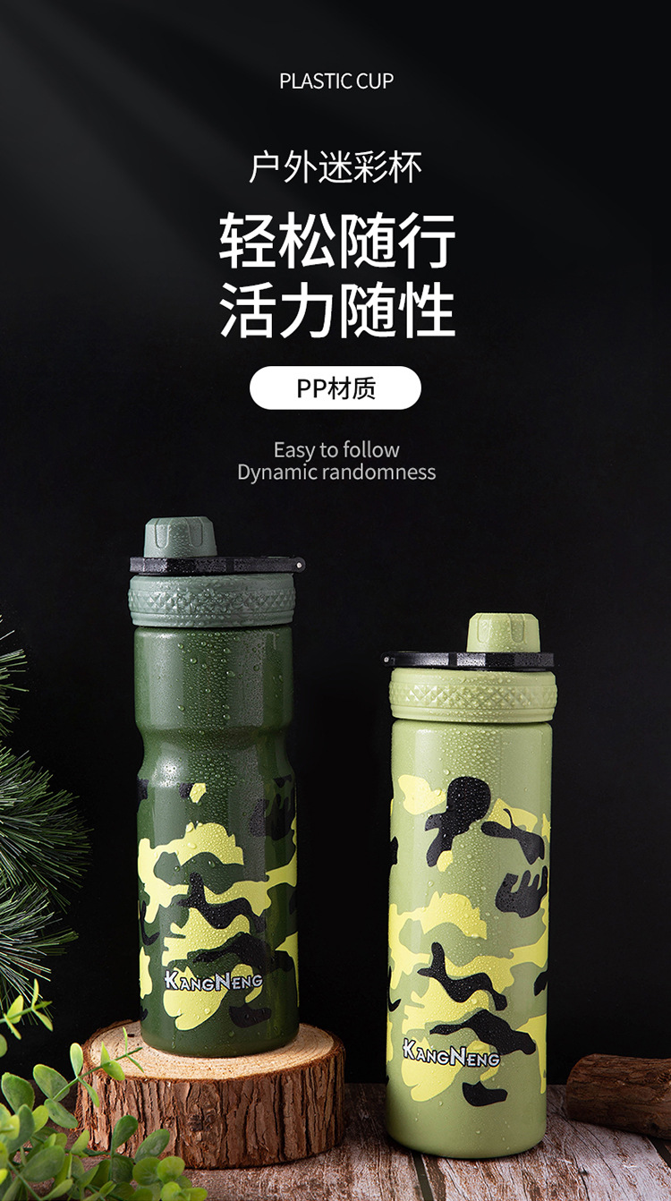 X49-P5-20 Camouflage outdoor Travel Portable water Bottle Sports water Cup Portable large-capacity PP plastic water bottle cup pic 1