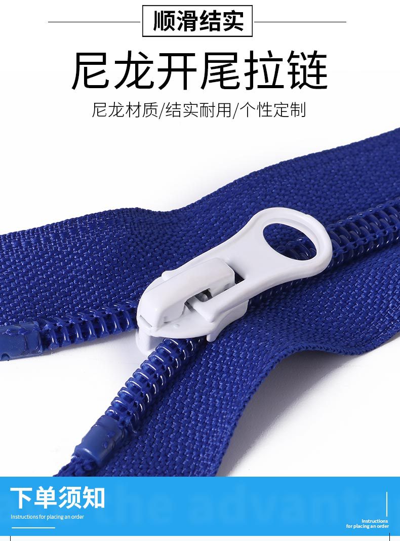 3#5#8#号尼龙拉链码装开口开尾彩色条装服装辅料外套被套箱包拉锁详情7