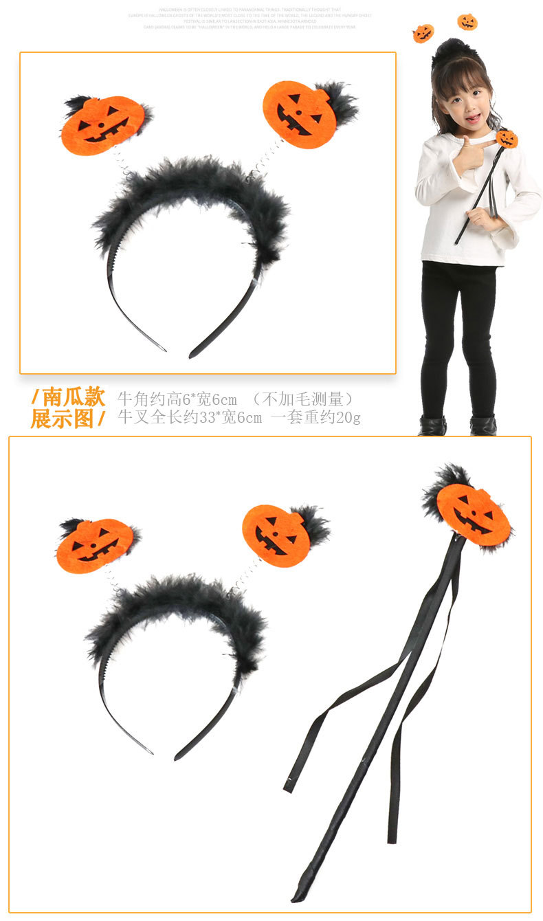 万圣节鬼节装扮派对表演COS恶魔红色牛角头发箍牛叉手杖套装详情18