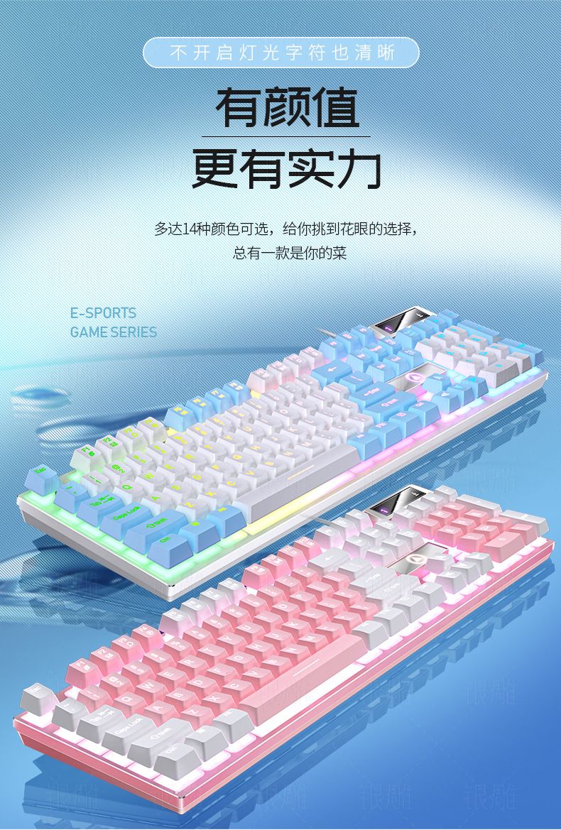 银雕K500游戏有线键盘拼色发光机械手感台式电脑配件跨境私模批发详情31