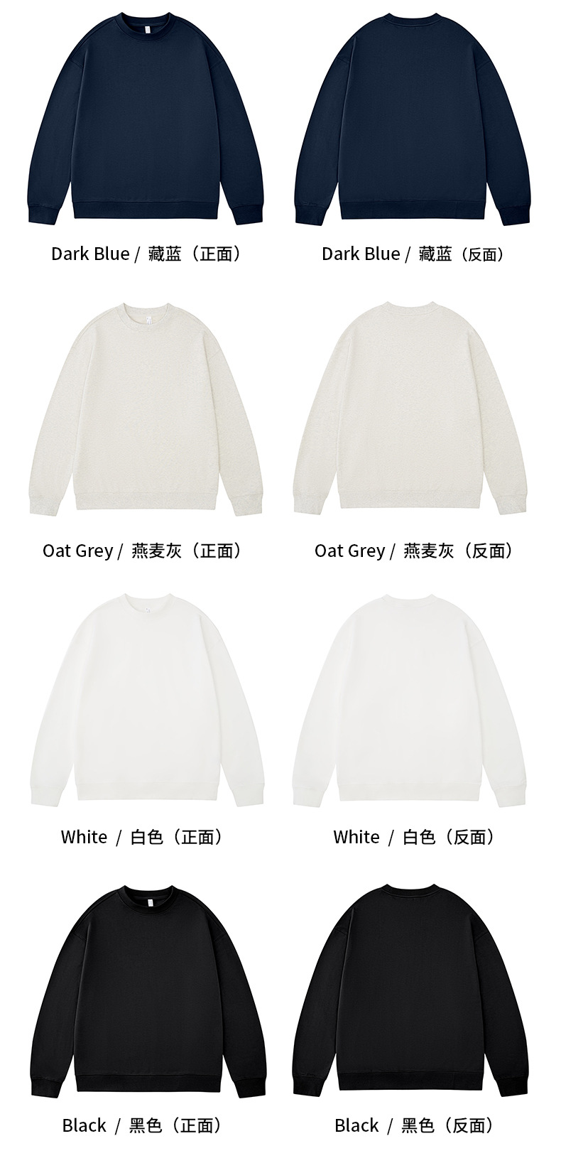 330克新款落肩卫衣纯棉宽松长袖套头圆领卫衣纯色男女定印制logo详情12