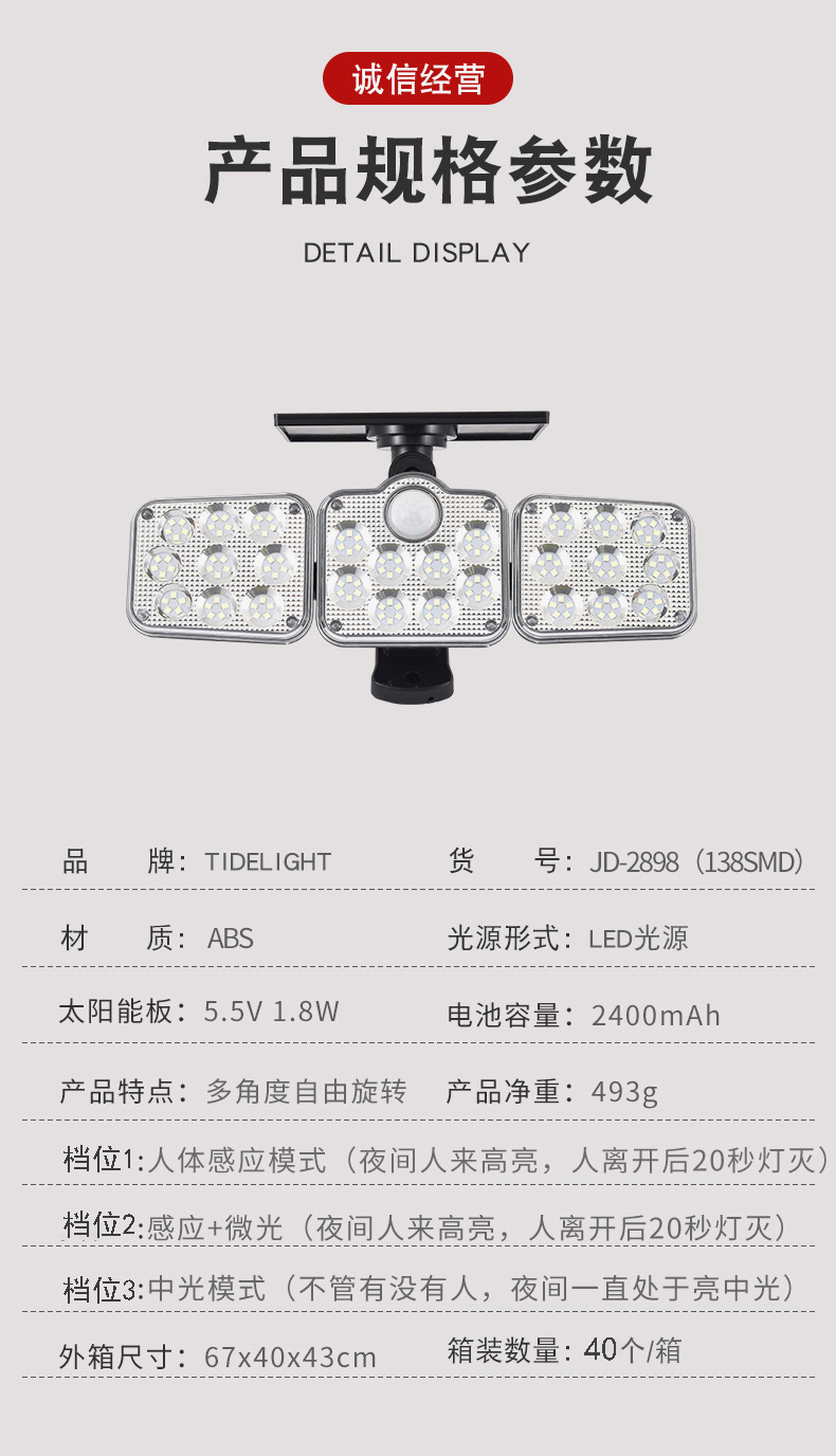 The manufacturer supplies LED split solar sensor lights for playgrounds, courtyards and houses pic 5