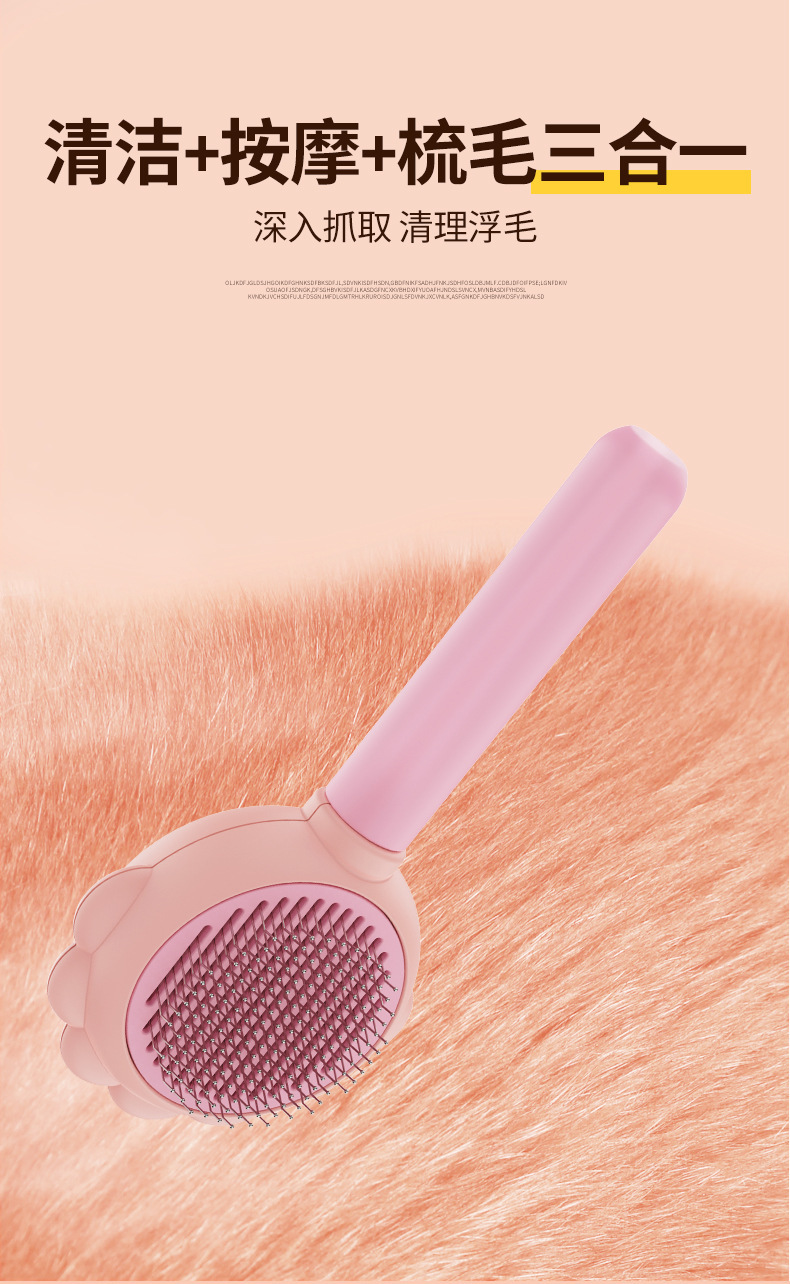 新款宠物梳子猫咪针梳一键除毛梳狗狗去浮毛按摩梳子猫狗清洁用品详情5