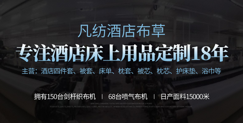 酒店被芯_01.jpg
