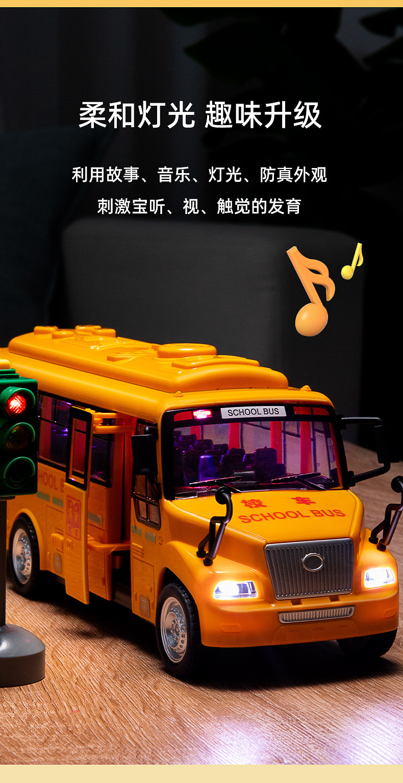 Simulación de autobús escolar para niños de gran tamaño autobús de jardín de infantes eléctrico modelo de coche de autobús para niños de educación temprana juguetes al por mayor pic 10