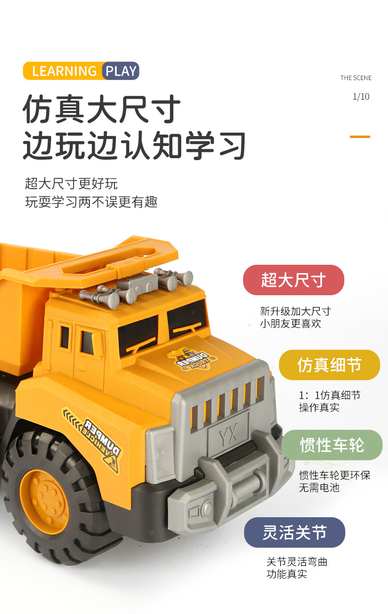 超大号挖掘机惯性工程车大号搅拌车玩具男孩儿童挖沙吊车沙滩玩具详情3