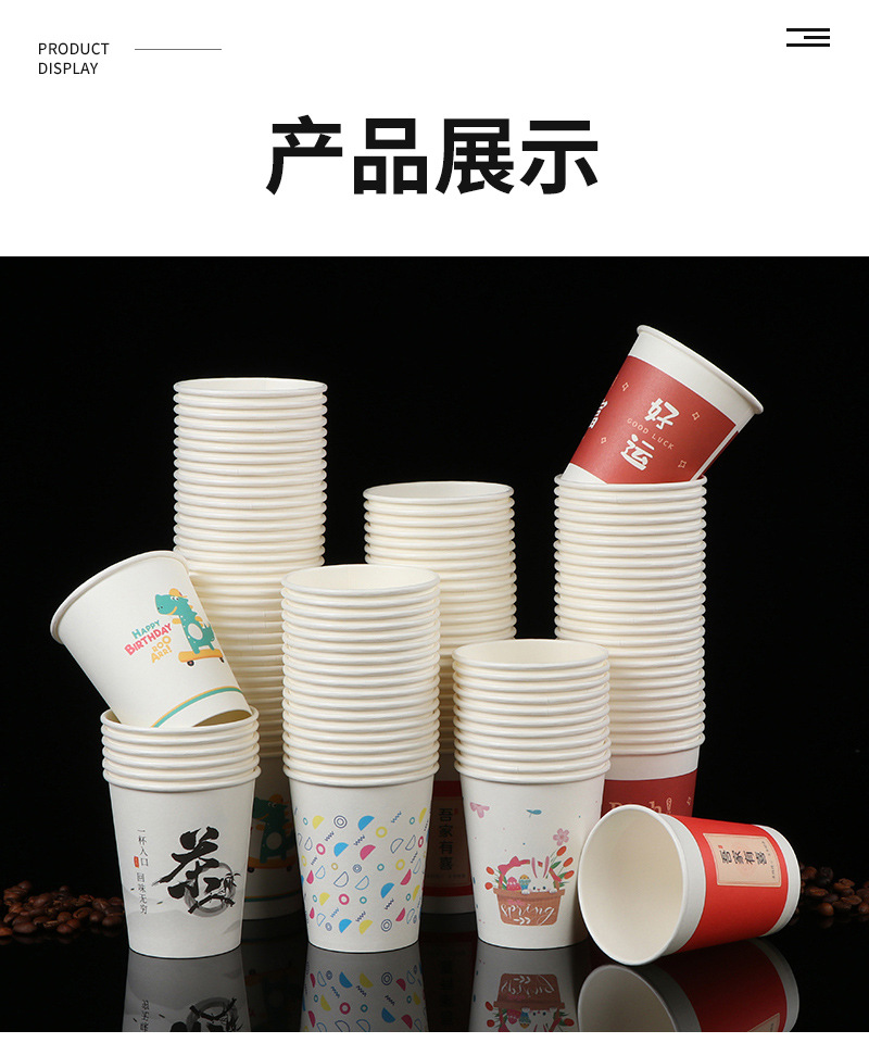 一次性纸杯定制7盎司200ml加厚热饮杯订做印字LOGO办公室纸杯定做详情11
