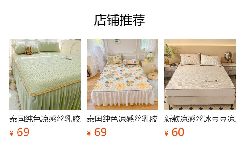 Thai solid-color cool silk latex bed skirt style cool mat four-piece set, air-conditioned quilt, soft cool mat, cool mat, summer cool quilt pic 20
