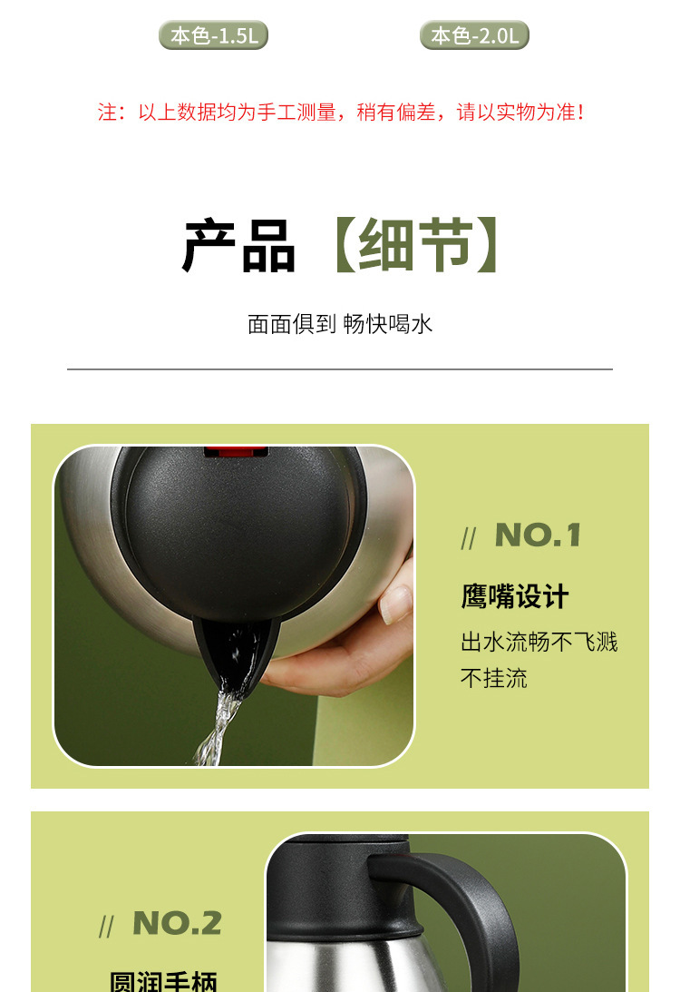 厂家批发鹰嘴家用开水壶不锈钢保温壶大容量双层真空保温瓶热水瓶详情17