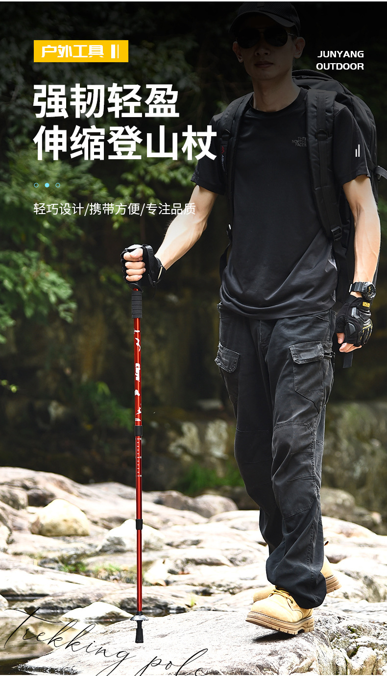 Cleye铝合金三节避震T柄直柄登山杖拐杖手杖徒步户外用品登山杖详情7
