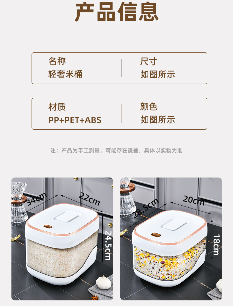 Rice bucket, insect-proof and moisture-proof sealed household rice jar, flour storage tank, grain storage bucket, rice box, rice storage box, container 01189-6067 pic 12