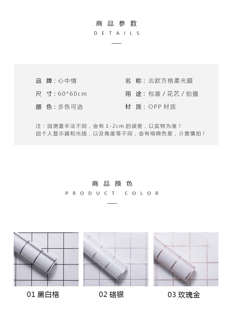 柔光格子-详情_03.jpg