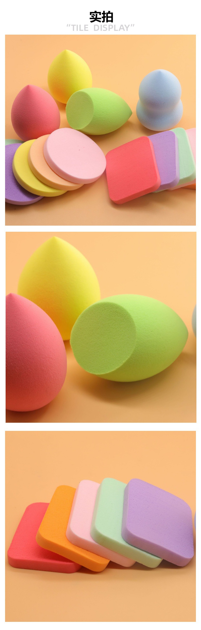 美妆蛋粉扑组合套装水滴葫芦彩妆蛋干湿两用化妆蛋柔软海绵蛋盒装详情11