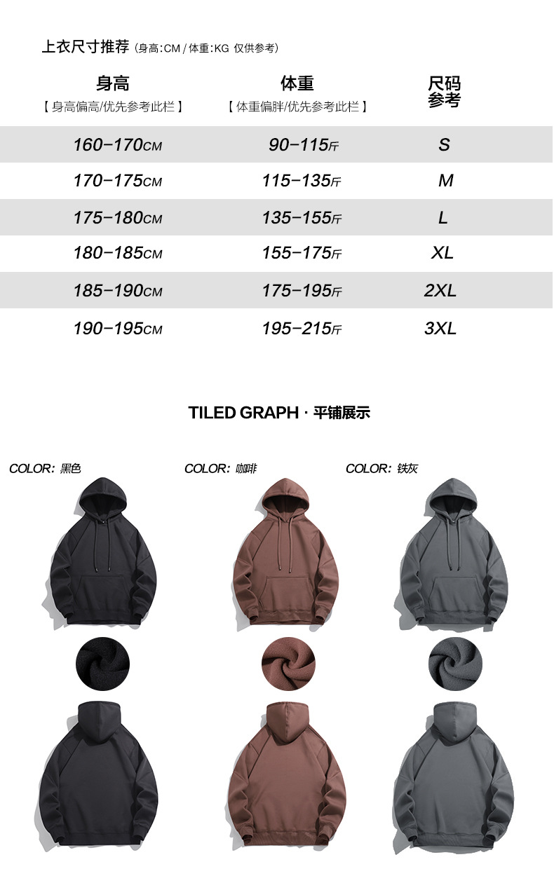 2022秋冬新品420G重磅加绒加厚保暖直播潮牌宽松纯色连帽卫衣男装详情4