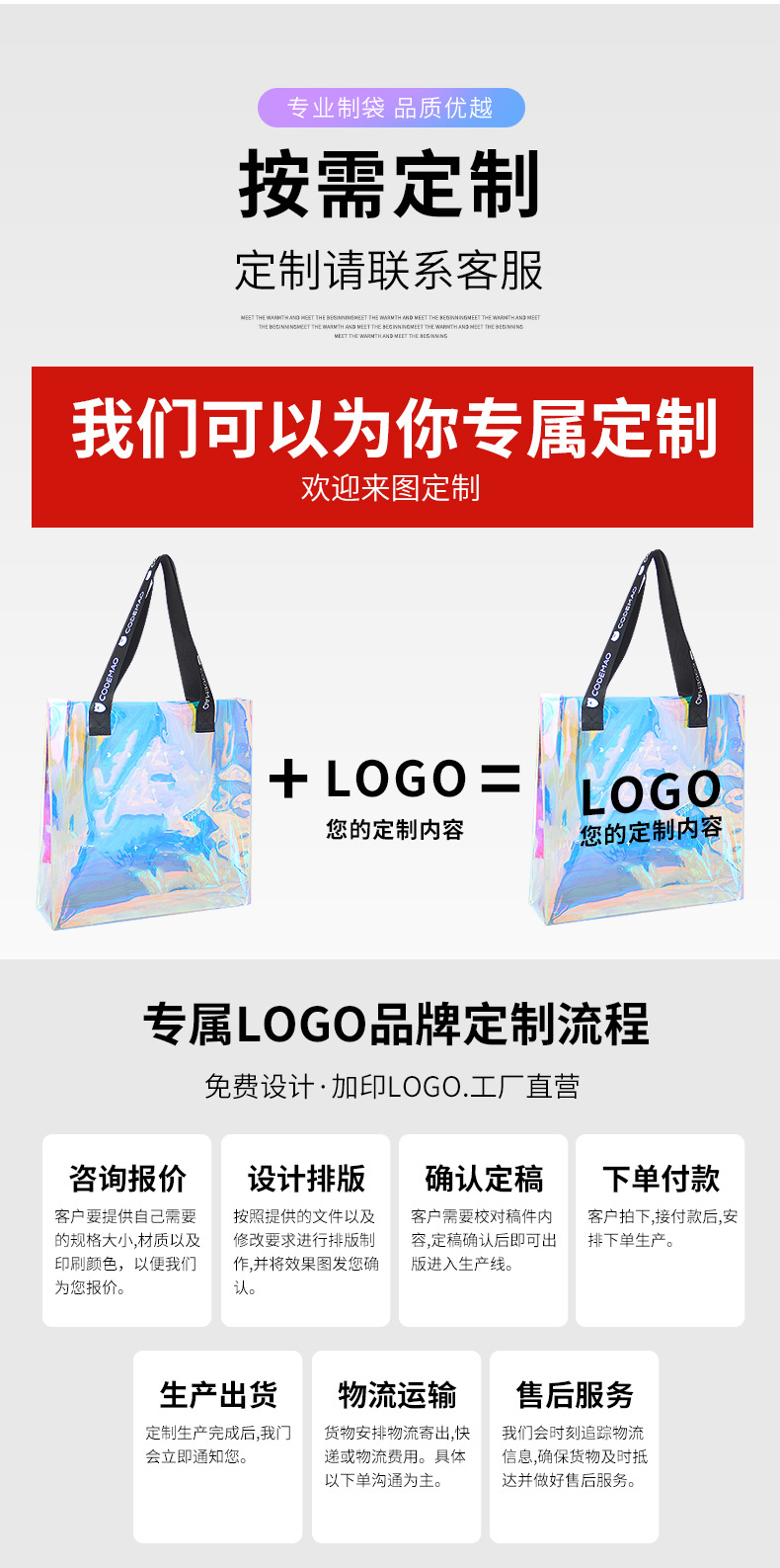 PVC laser handbag logo, colorful internet-famous transparent jelly handbag, TPU gift plastic zipper packaging bag pic 5
