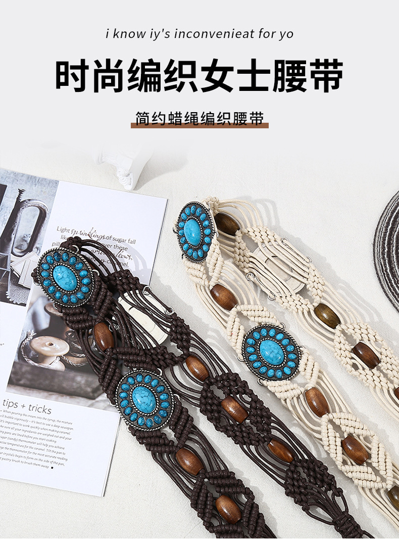 民族风女皮带 亚克力松石编织款女腰带手工蜡绳木珠宝石编织腰链详情11
