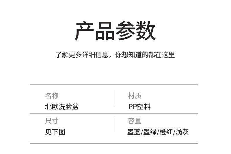 加厚洗脸盆家用塑料学生宿舍可爱面盆磨砂防滑防摔洗衣盆洗菜盆璨详情10
