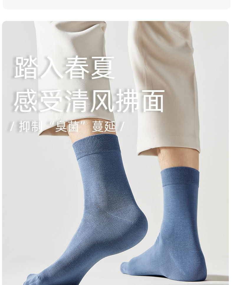 新疆棉春秋纯棉男士袜子男中筒棉袜商务防臭吸汗抗菌纯色长筒男袜详情9