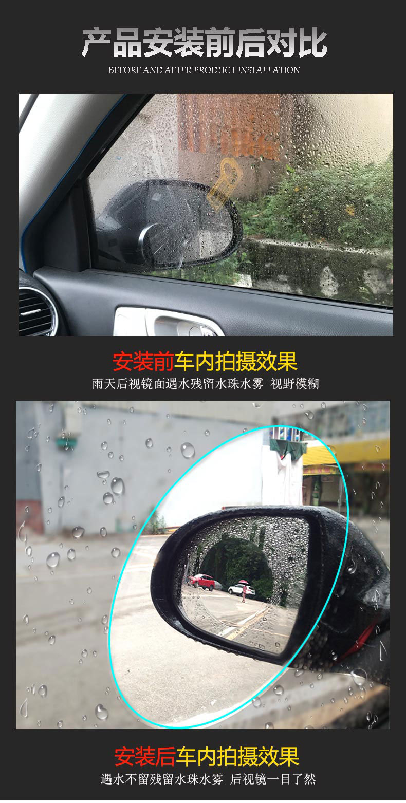 汽车后视镜防雨防水膜防远光防雾防反光贴膜汽车    后视镜防水膜详情2
