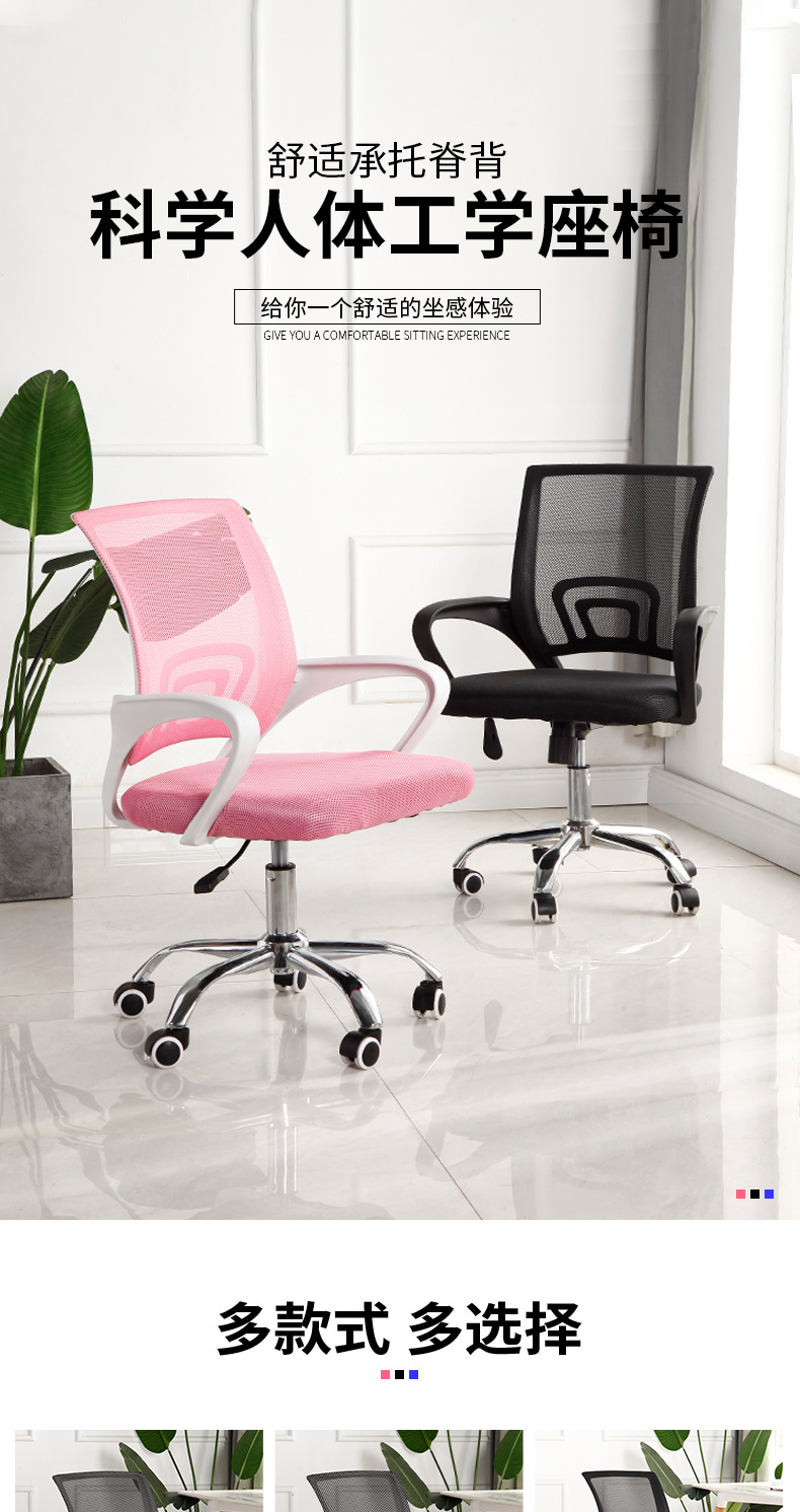 Simple mesh fabric comfortable height-adjustable dormitory study chair, office staff swivel backrest chair, conference chair pic 2