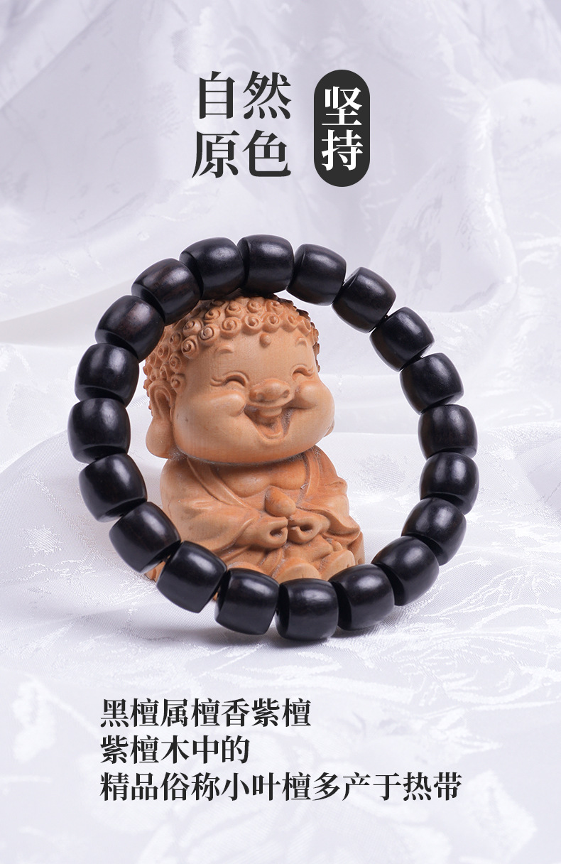 经典黑檀桶珠手串紫光檀手链单圈批发厂家直销男女中国风文玩佛珠详情3