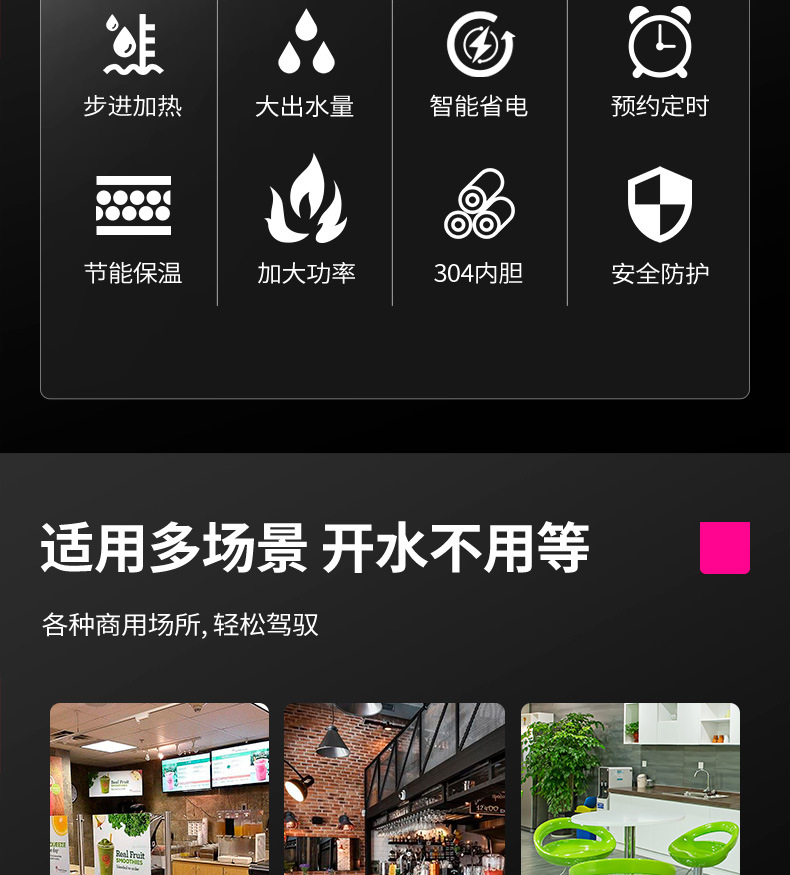 乐创商用开水器公司学校步进式电热水器全自动开水机奶茶店热水机详情17