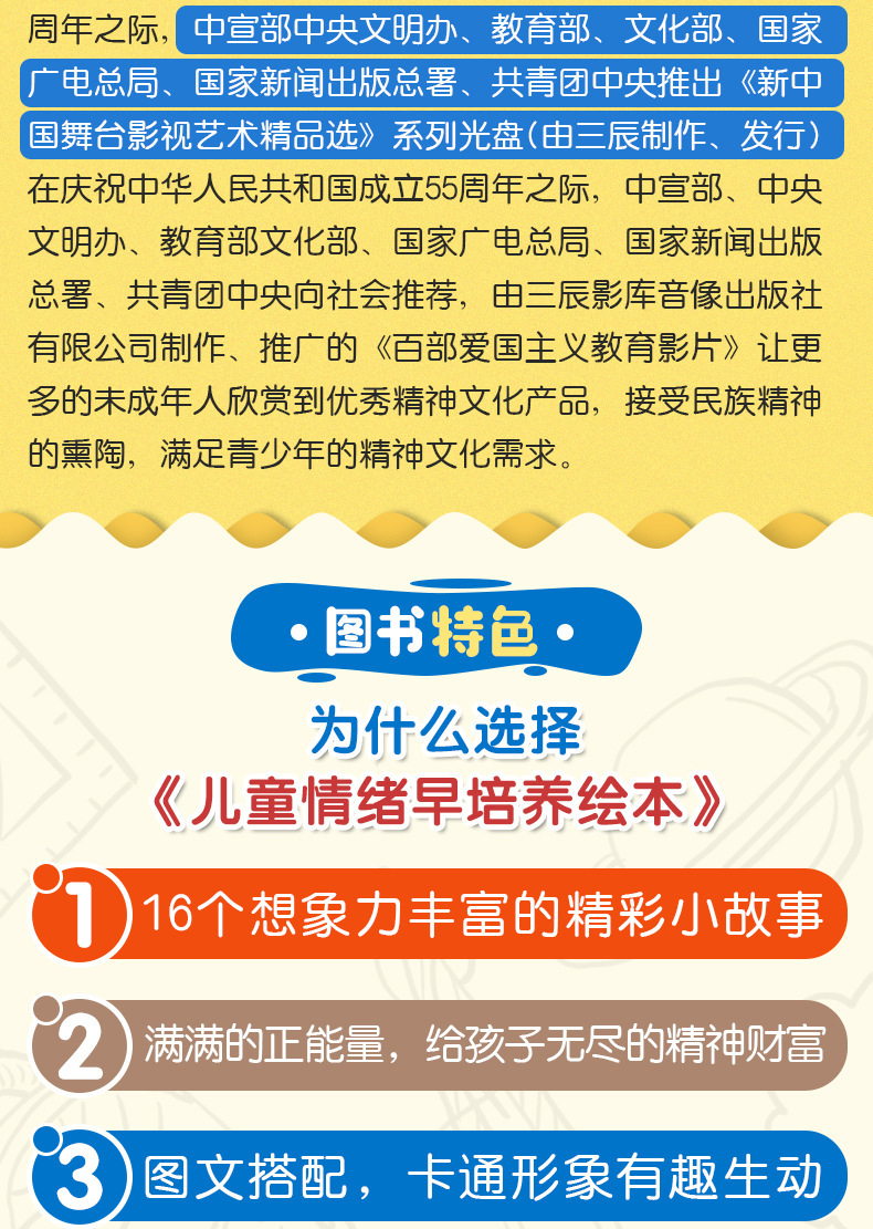 8册勇敢做自己绘本故事书3-6岁情绪管理情商培养书籍儿童绘本批发详情23